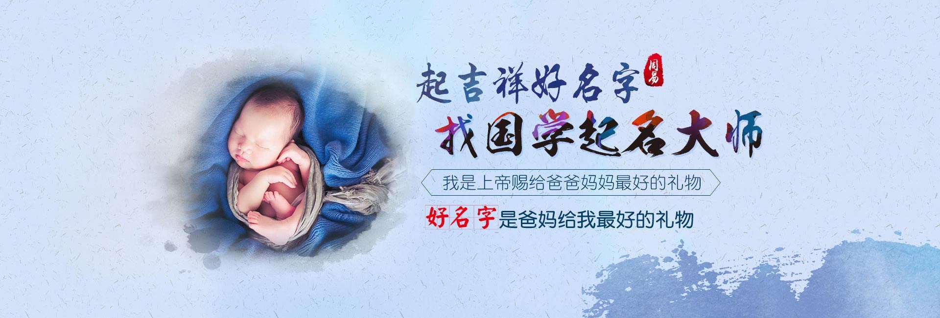 清远起名字好地方-男孩起名