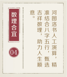 清远起名字好地方-起名流程四